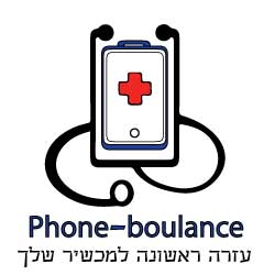 פון-בולנס – מעבדה לתיקון טלפונים סלולריים וטאבלטים